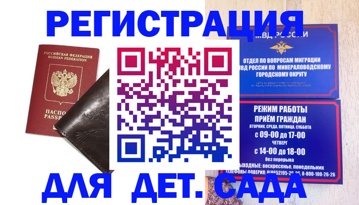 временная регистрация в Электроуглях