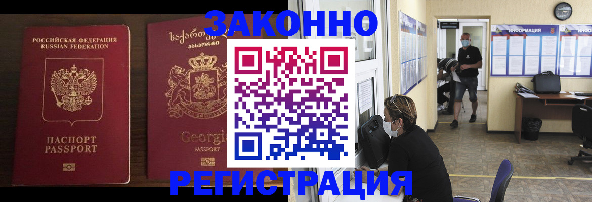 прописка для школы в Электроуглях